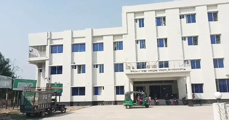 নাচোল উপজেলা স্বাস্থ্য কমপ্লেক্স